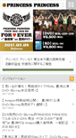 Mobile Screenshot of princess2.net